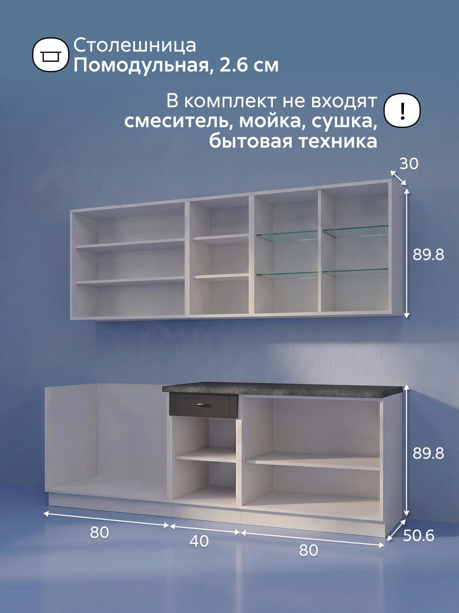 Модульная кухня прямая Кампа №3, 2.0 м (графит софт / кастилло тёмный)