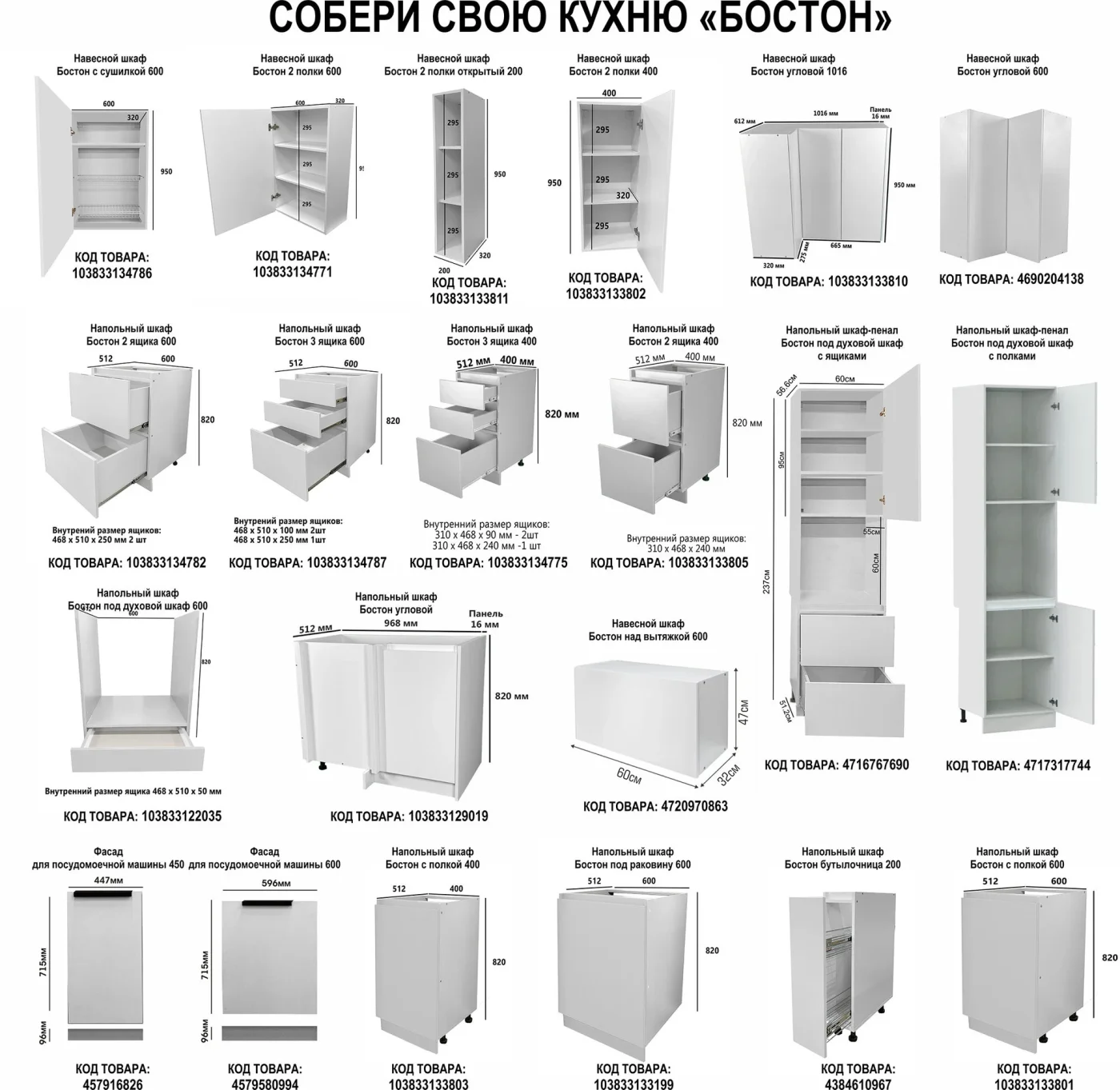 Кухонный гарнитур Natural Home Clean "Бостон" 240см, с доводчиками, цвет белый
