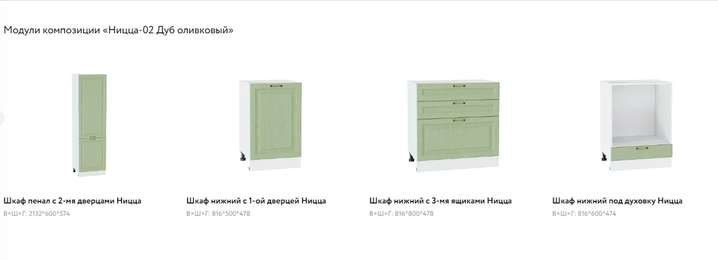 Готовый кухонный гарнитур кухня 3,3 метра Ницца-02 со столешницей 2140*3300*600 Дуб оливковый