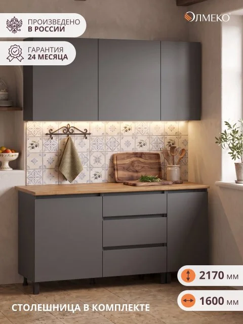 Кухонный гарнитур прямой олмеко София, 160см, диамант серый/дуб вотан